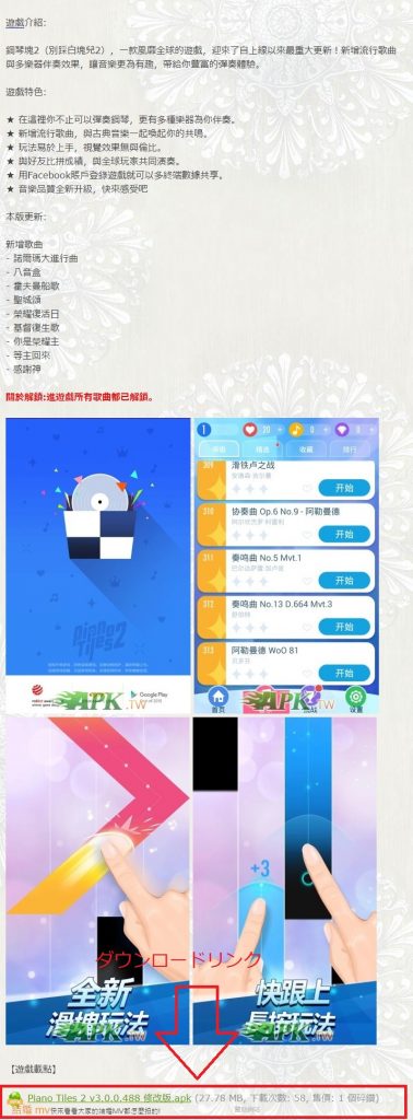 様々なandroidアプリのチートapk 改造apk がダウンロードできるサイト Https Apk Tw の使い方 アプリハッカー