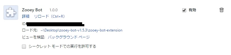 グランブルーファンタジー バトル周回自動化ソフト Zooey Bot の紹介と使い方 アプリハッカー