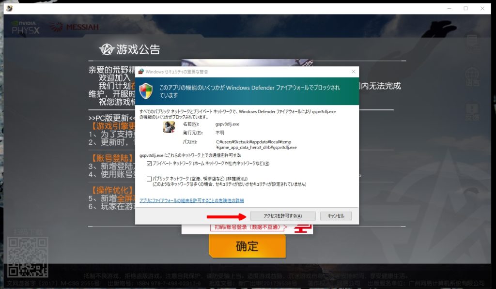 荒野行動 Knives Out レーダーハックやオートaim ウォールハック等のチート Pc版 荒野行動 Knives Out のインストール方法 アプリハッカー