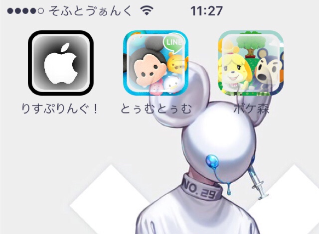 【iOS11】【非脱獄】アプリアイコンの名前(ラベルテキスト)を変更する方法(FilzaJailed)