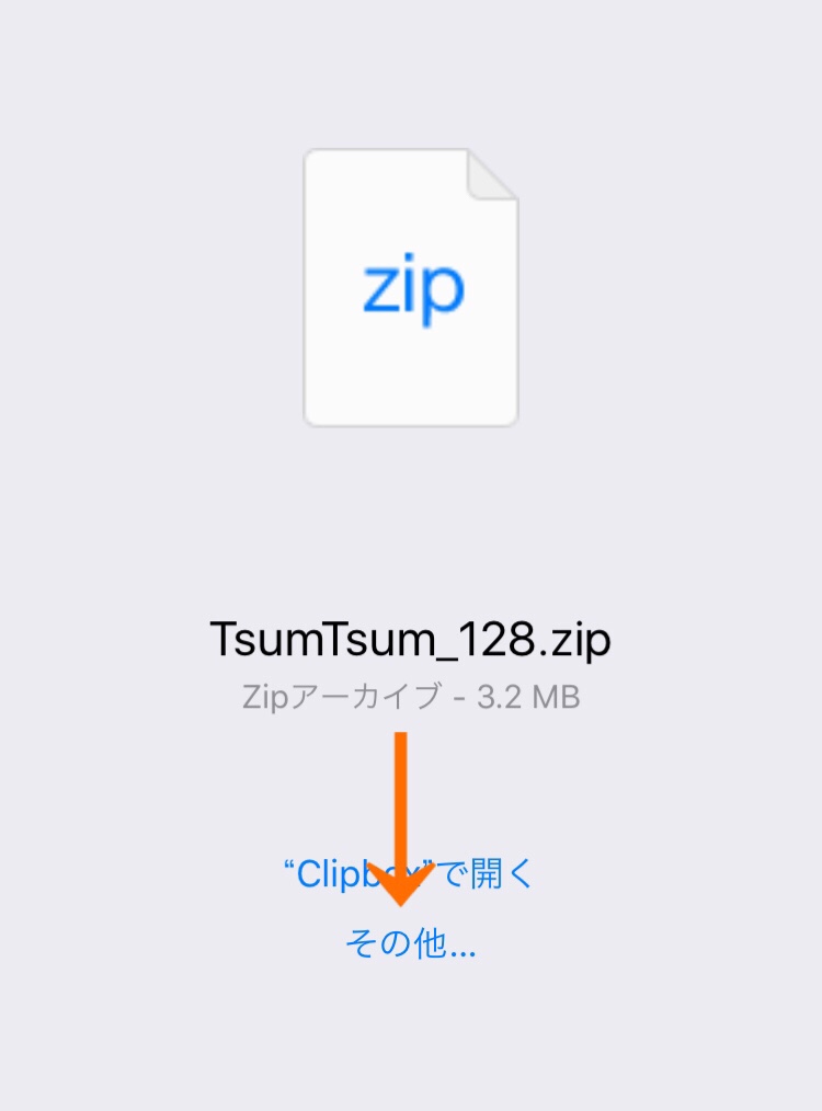 Lineツムツム コイン無限増殖 アプリハッカー