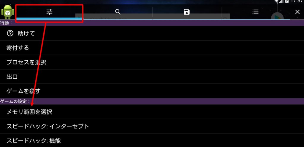 荒野行動 Knives Out Gameguardian Gg を用いたチート方法 V1 5 4000 アプリハッカー