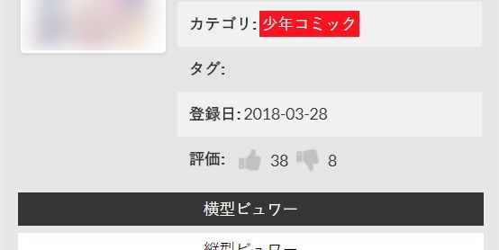 漫画村の更新が途絶えている ついに漫画村終了か 漫画村の代わりになるようなサイト 漫画村の移転先は アプリハッカー