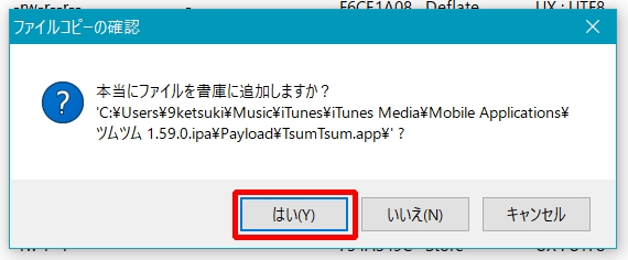 ツムツム 非脱獄 チート用アプリと通常アプリを両方インストールする方法 アプリハッカー