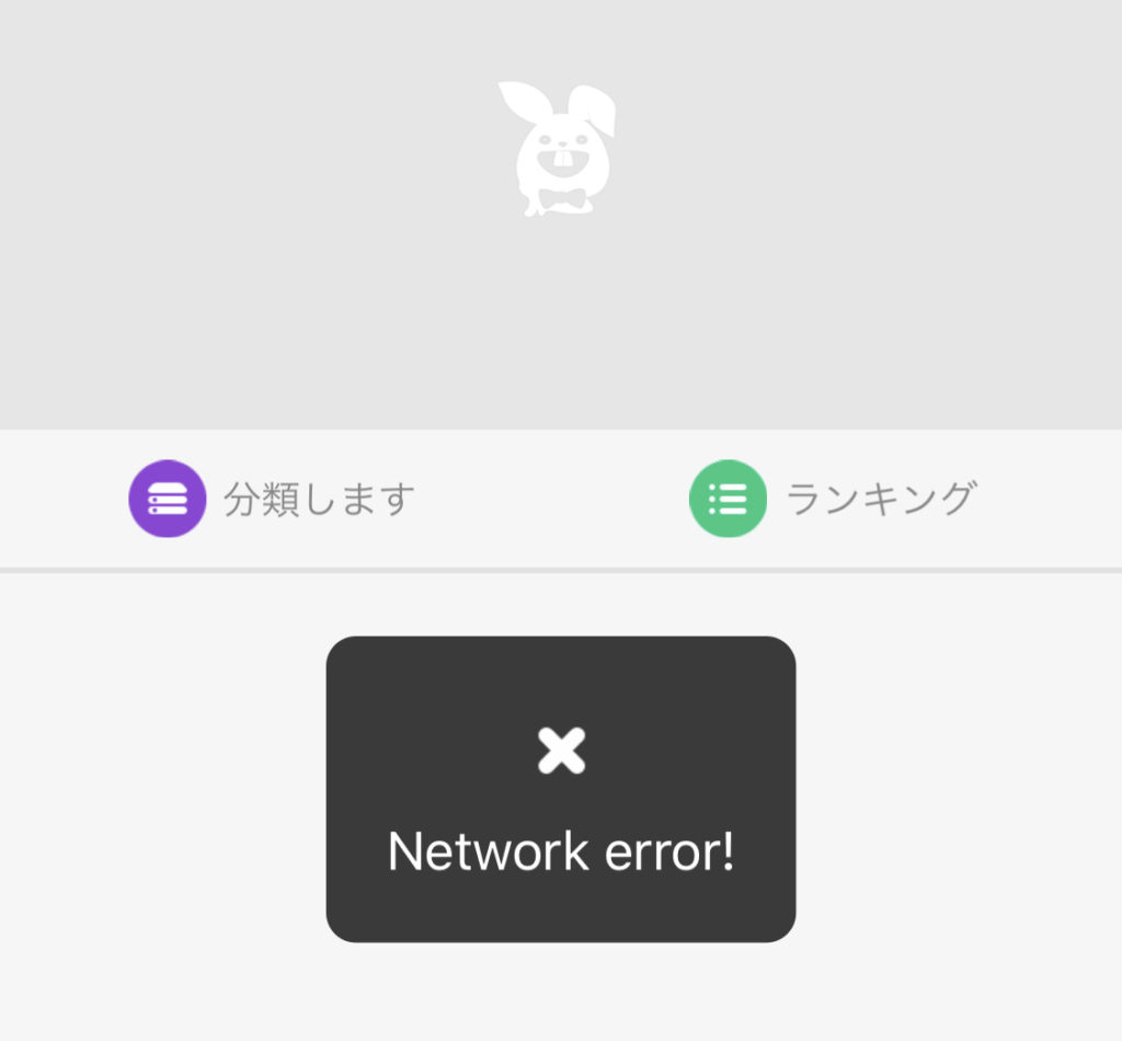 Tutuappに繋がらない 原因と対処法を紹介 アプリハッカー