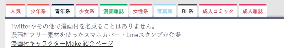 マジで復活 漫画村のクローン 星のロミ を軽く調査してみた アプリハッカー マジで復活 漫画村のクローン 星のロミ を軽く調査してみた アプリハッカー
