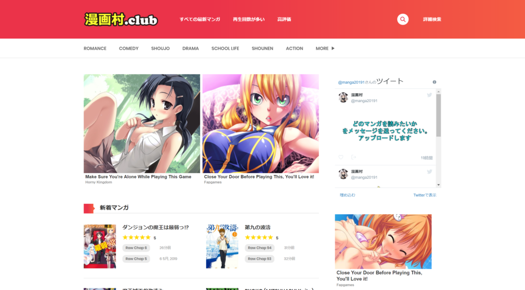 新しい漫画村こと 漫画村 Club について アプリハッカー