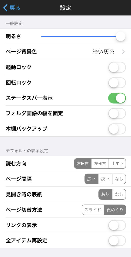 Iphoneで漫画を快適に読める最強アプリ Sidebooks の使い方を徹底解説