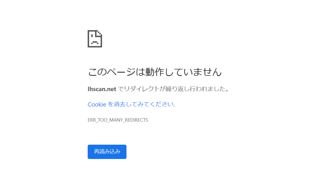 緊急 Lhscanにアクセスできない 代わりになるサイトを紹介 アプリハッカー