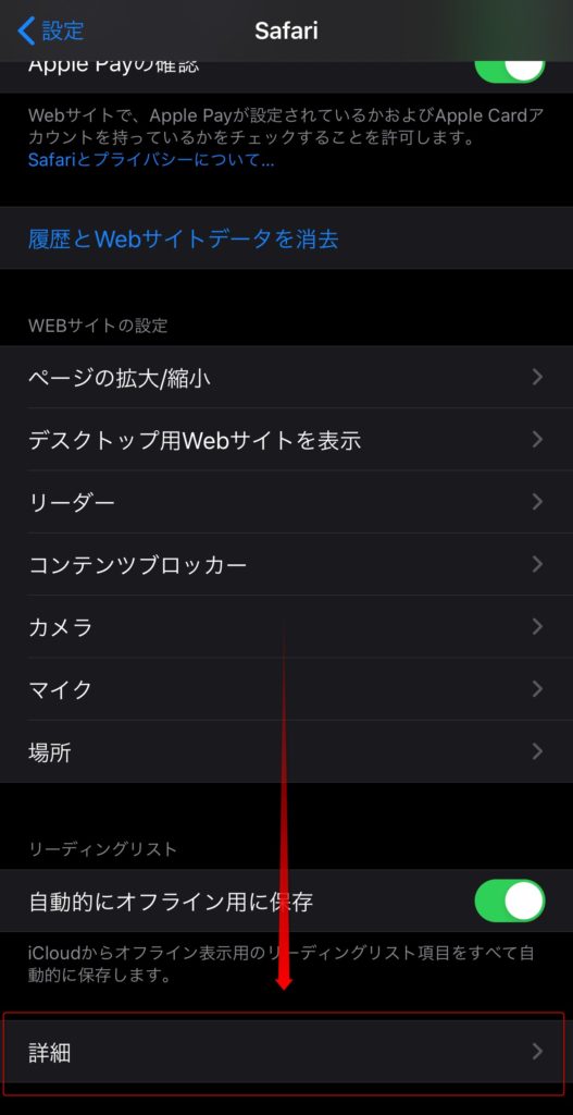 最新記事が表示されない問題について Pwaのキャッシュを削除する方法 アプリハッカー