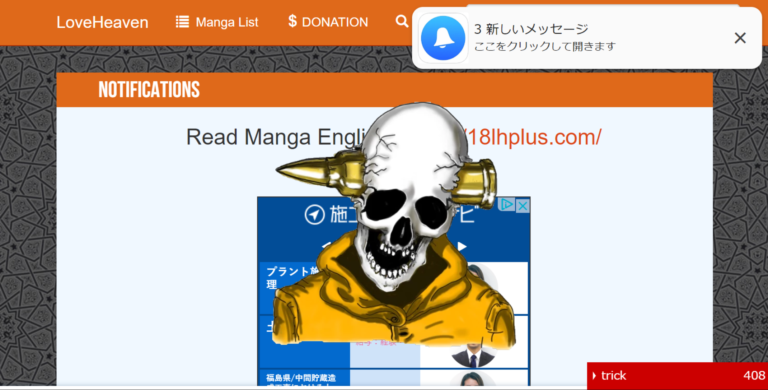Lhscan Loveheaven をウイルスの危険性なしで見る方法を解説 アプリハッカー