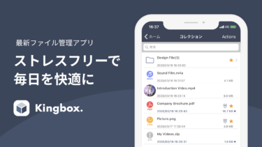 Youtubeもダウンロード可能なClipbox「Kingbox.」が登場！インストール急げ！！