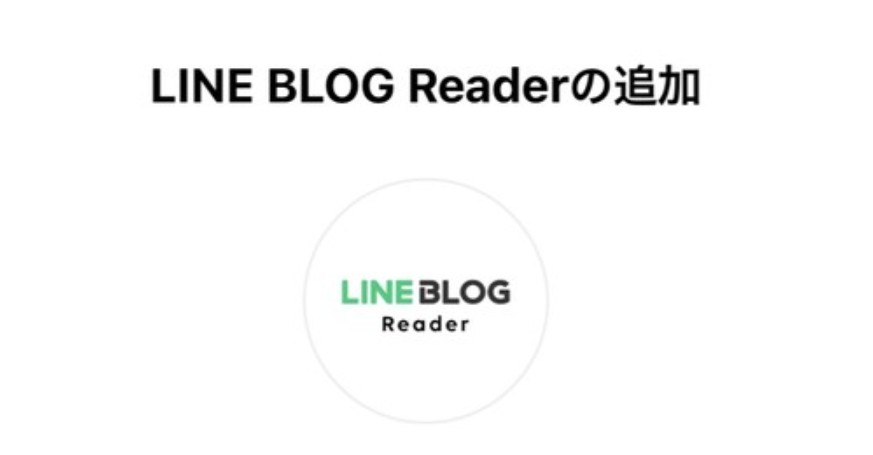 【サンプルコード付き】LivedoorブログのLINE更新通知機能をWordPressでも使えるようにする