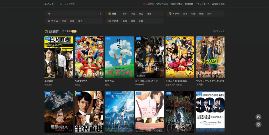 日本のドラマやアニメが見まくれるサイト「オレンジドラマ」が「しちょーJP」に